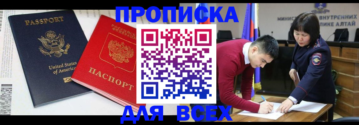 регистрация в Лабинске