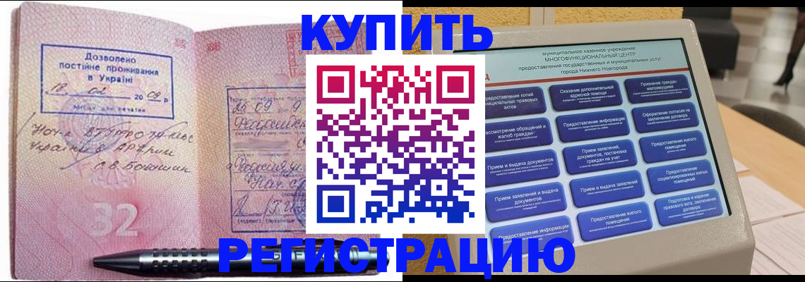 временная регистрация адрес в Лабинске