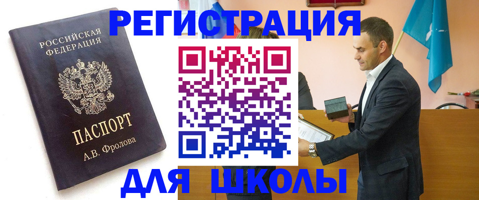 прописка от собственника в Лабинске