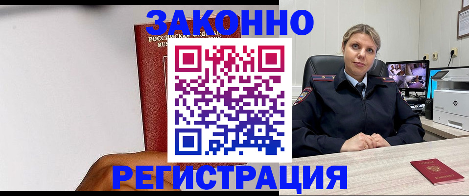 прописка поиск в Лабинске